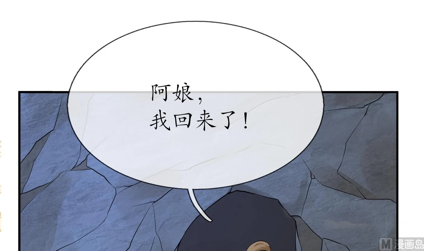 第74话 亲吧，累了 第9页