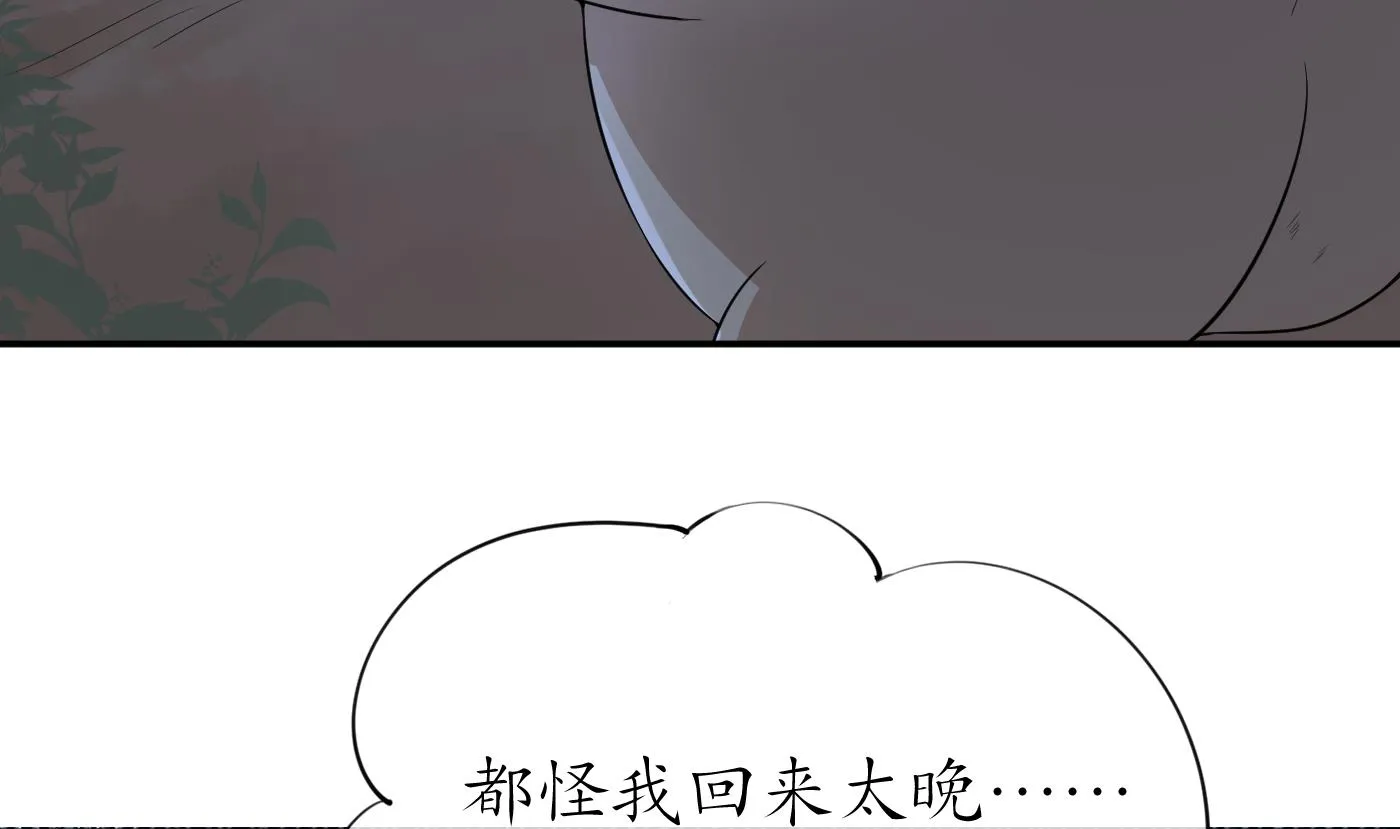 第74话 亲吧，累了 第14页