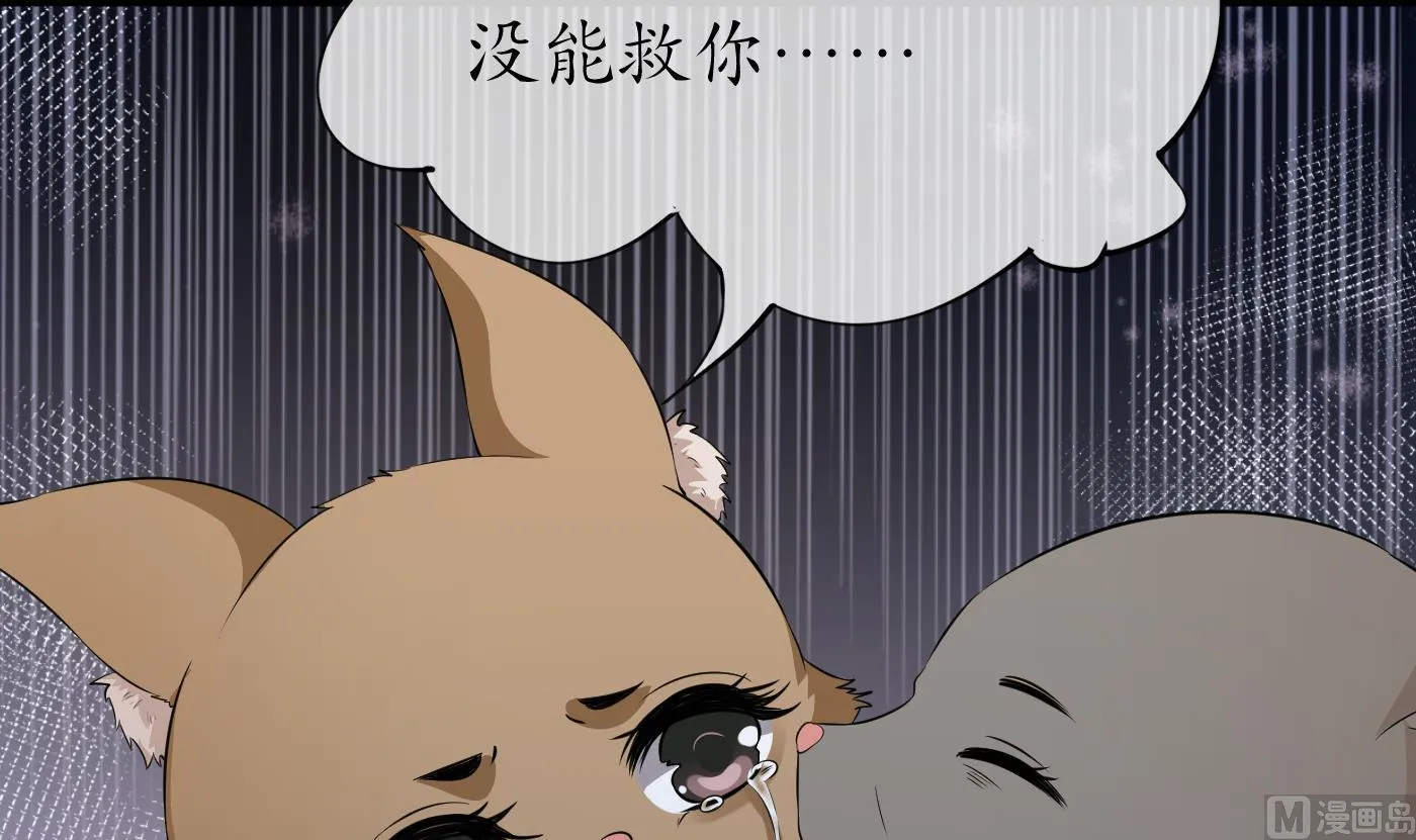 第74话 亲吧，累了 第15页