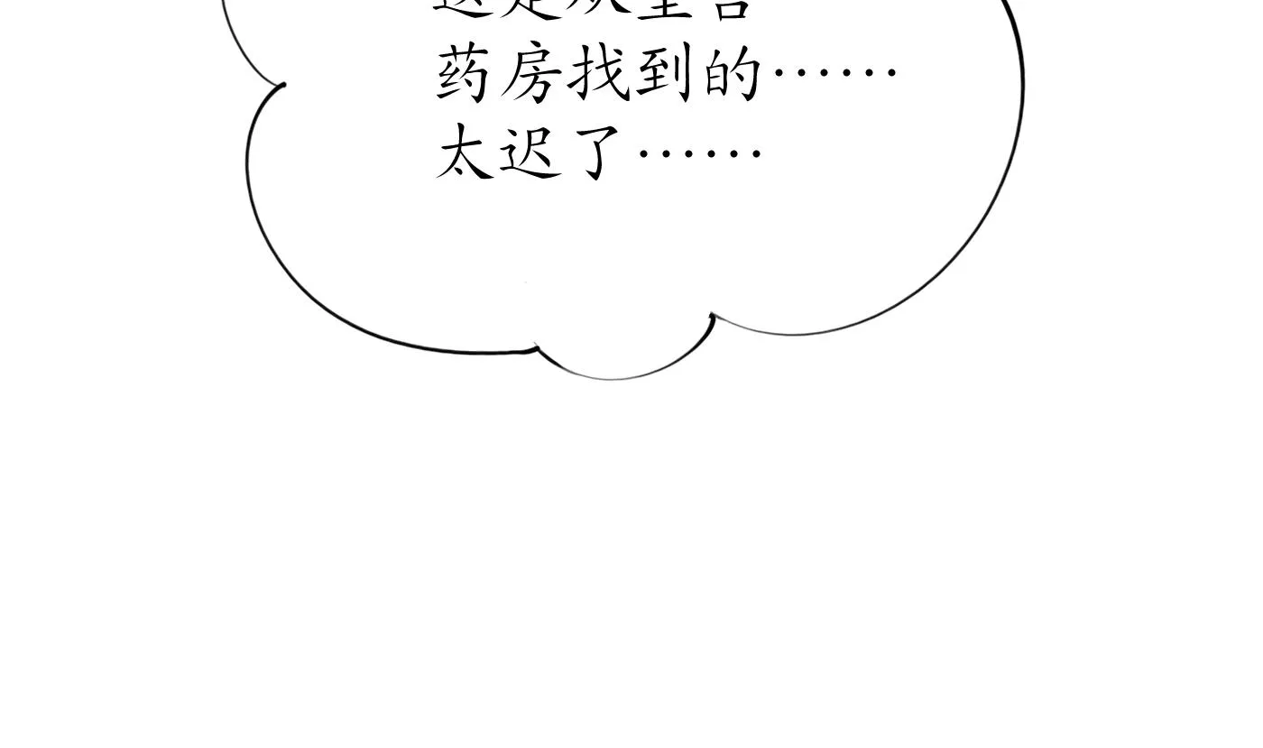 第74话 亲吧，累了 第17页