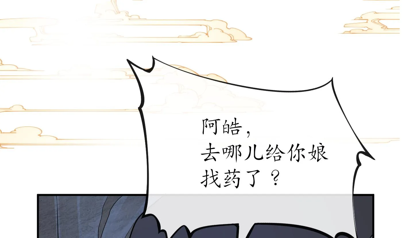 第74话 亲吧，累了 第19页