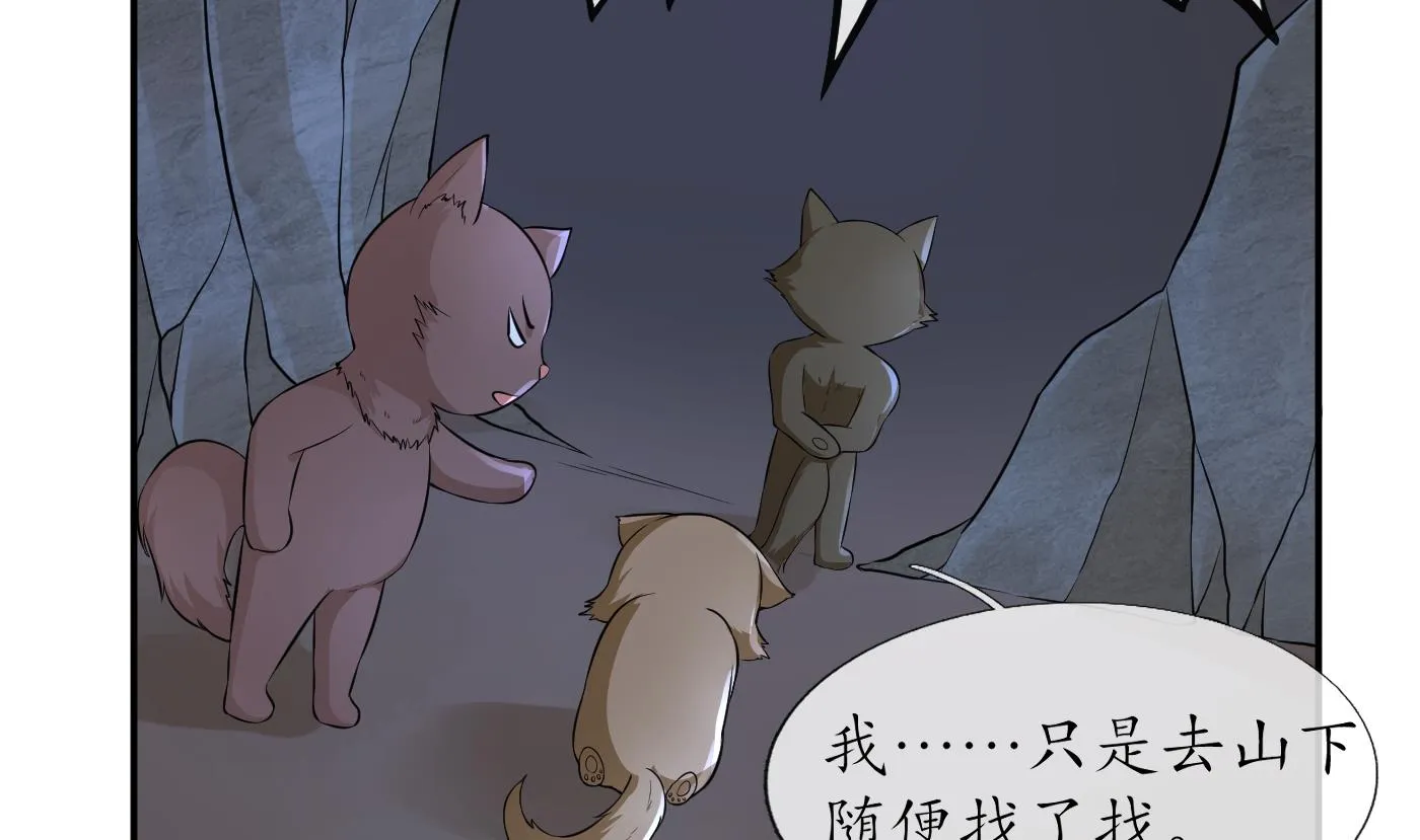 第74话 亲吧，累了 第20页