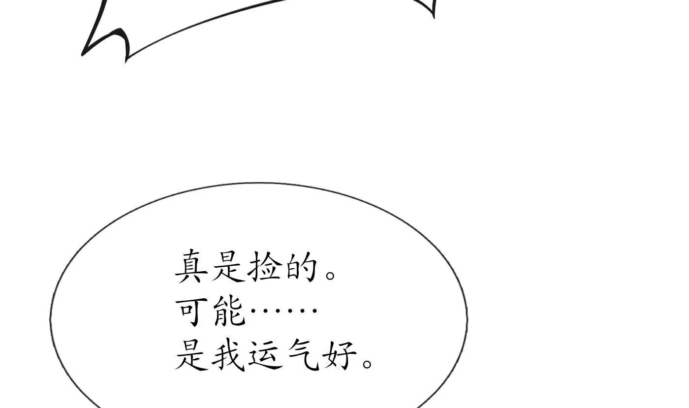 第74话 亲吧，累了 第22页