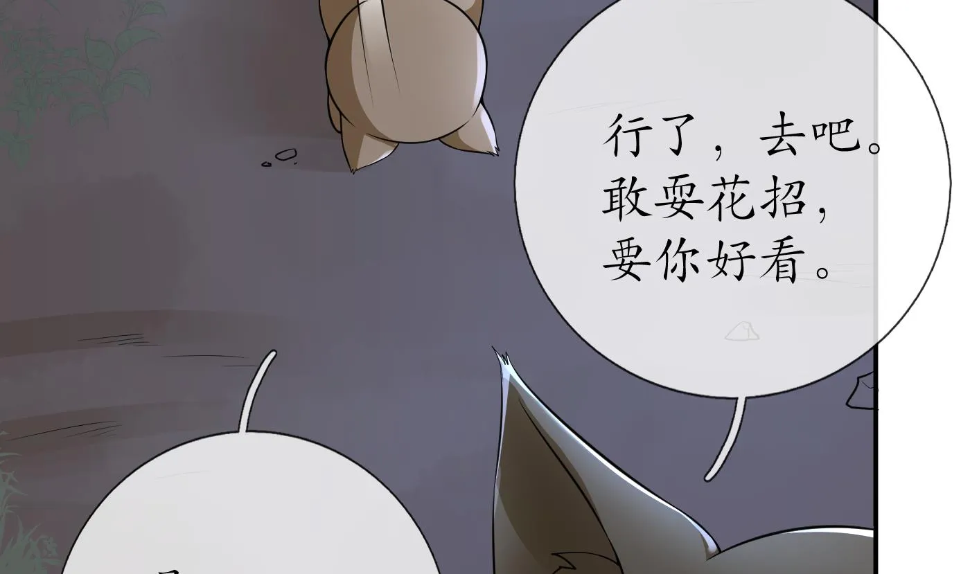 第74话 亲吧，累了 第26页