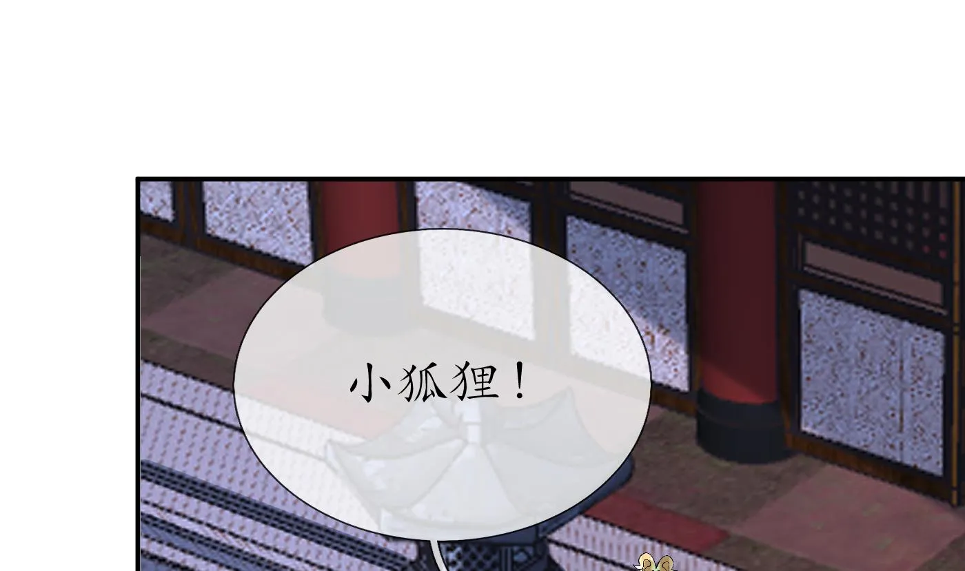 第74话 亲吧，累了 第34页