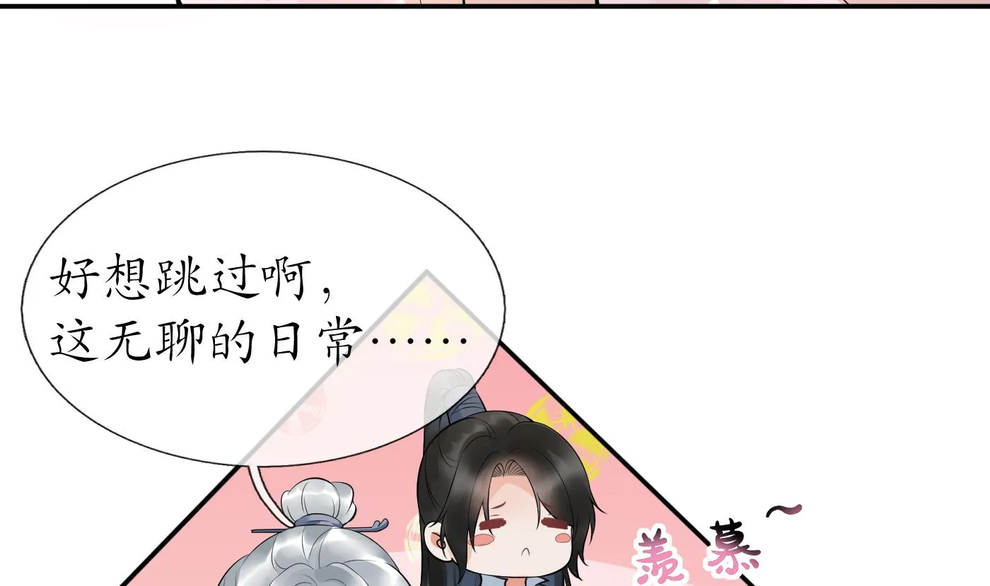 第74话 亲吧，累了 第41页