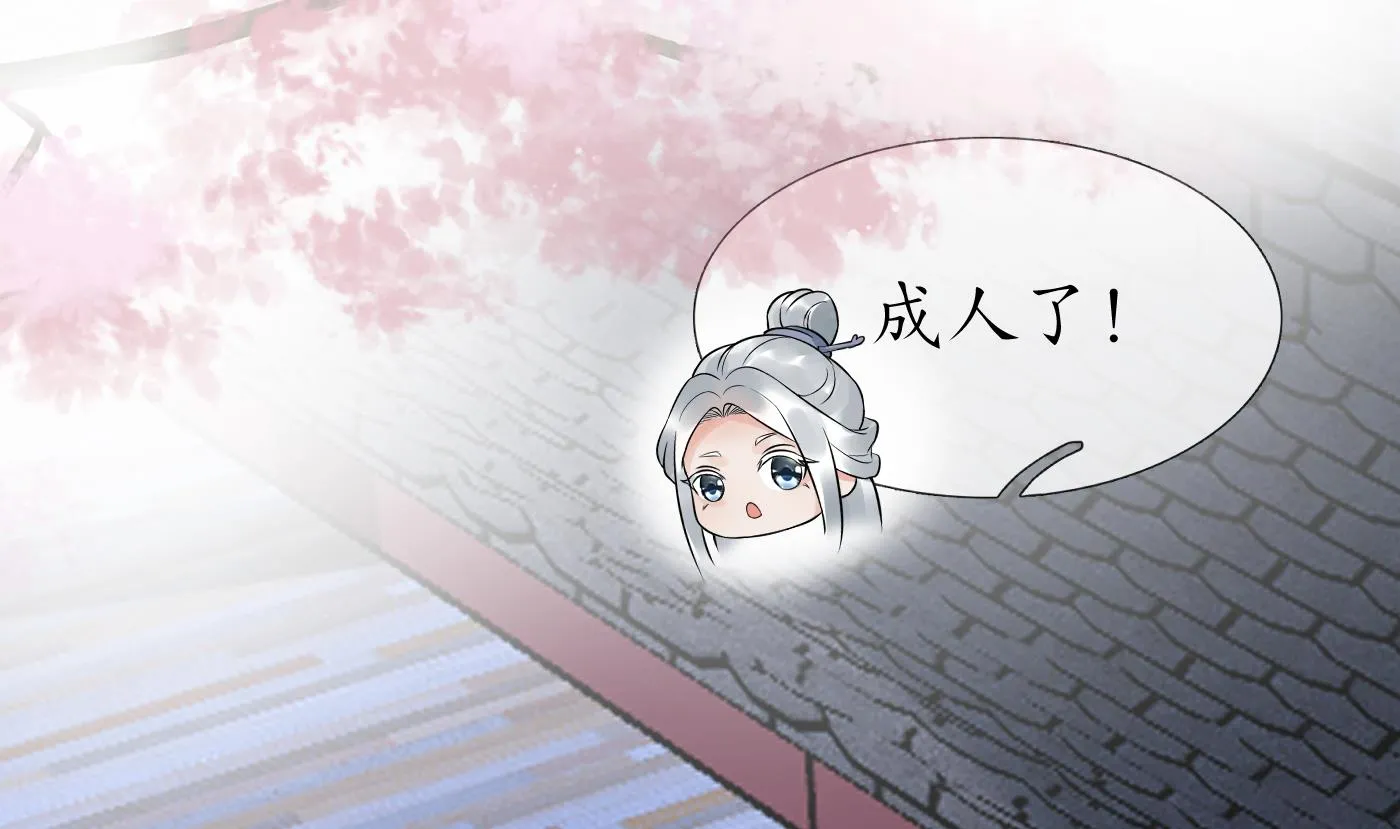 第74话 亲吧，累了 第46页