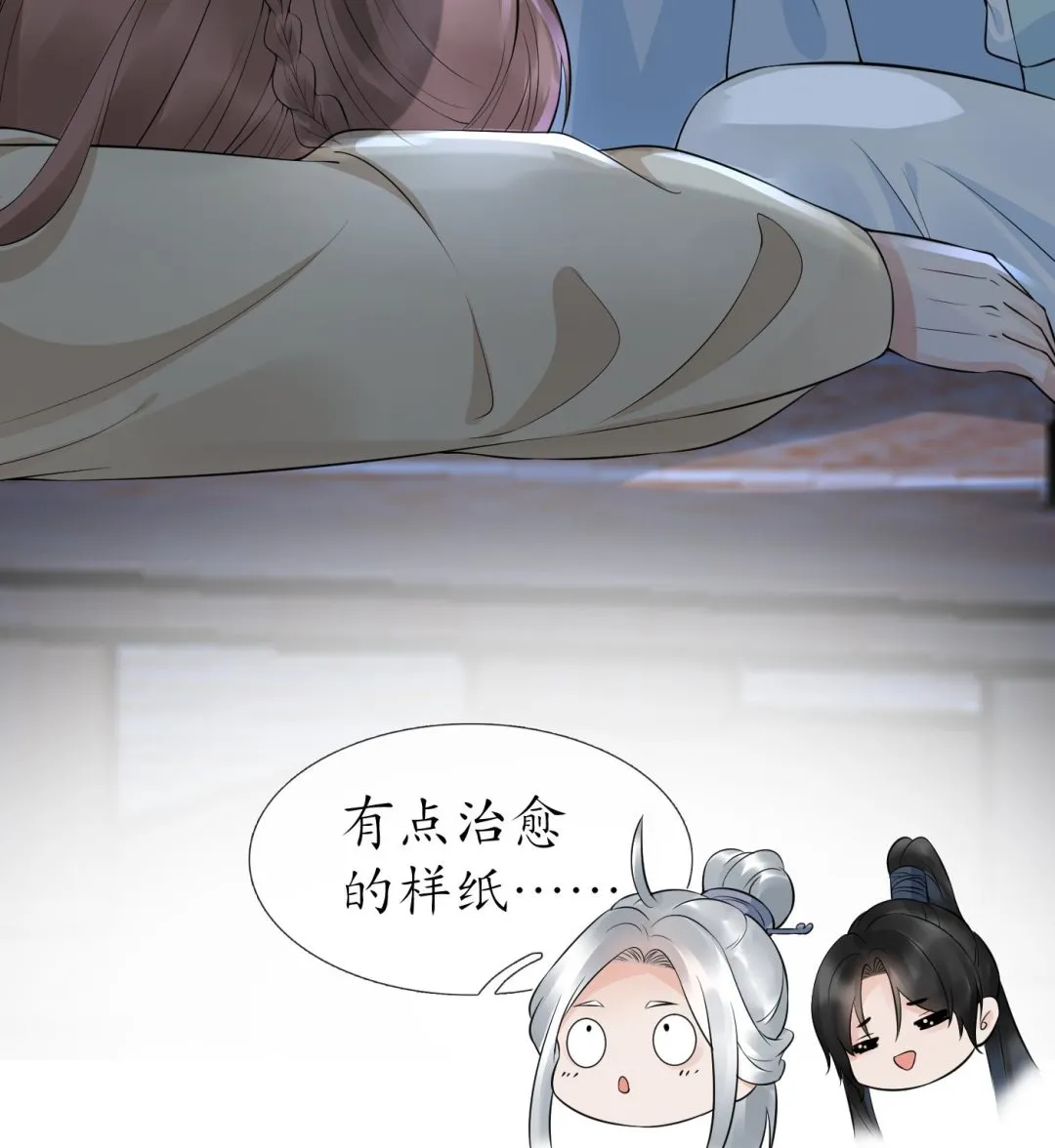第74话 亲吧，累了 第56页