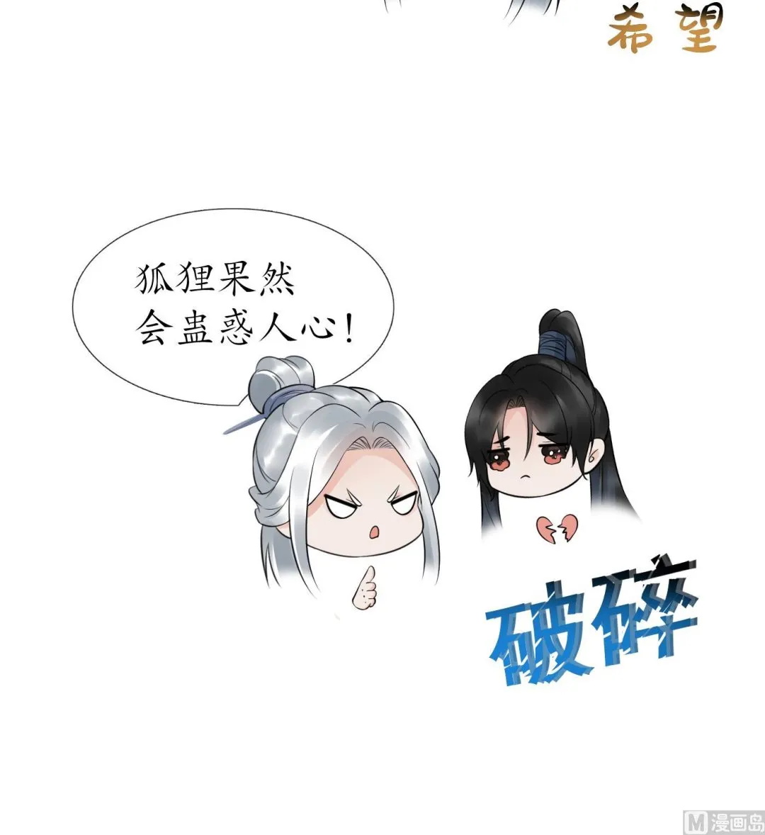 第74话 亲吧，累了 第57页