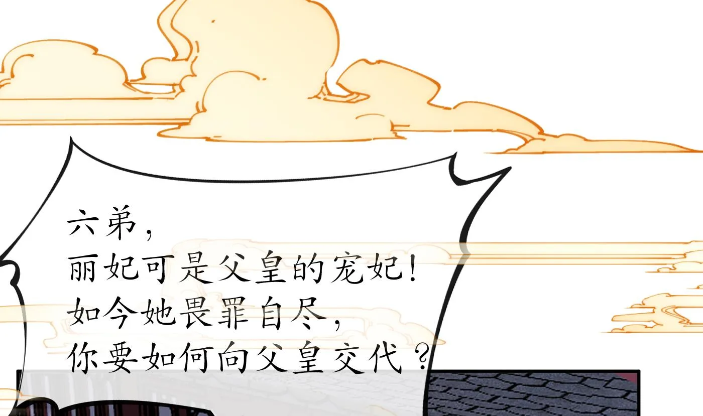 第74话 亲吧，累了 第58页