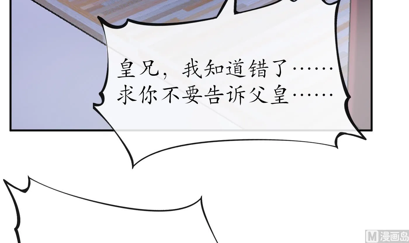 第74话 亲吧，累了 第60页