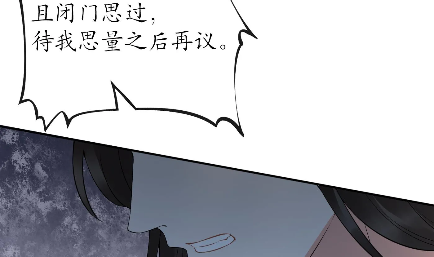 第74话 亲吧，累了 第61页