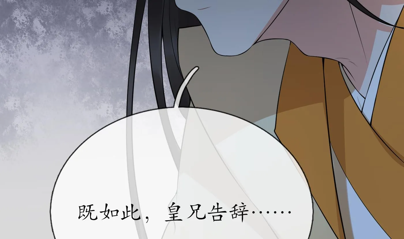 第74话 亲吧，累了 第62页