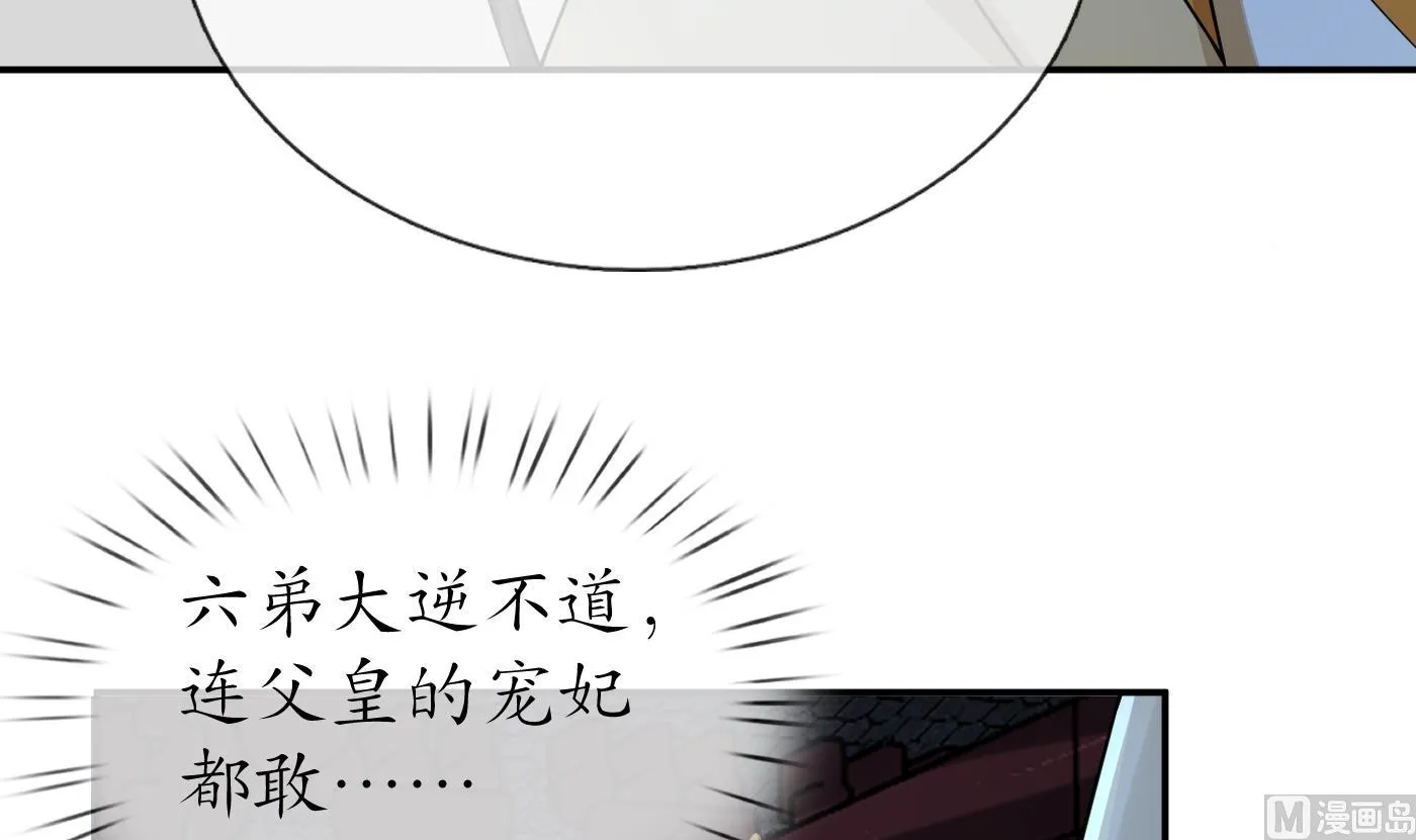 第74话 亲吧，累了 第63页