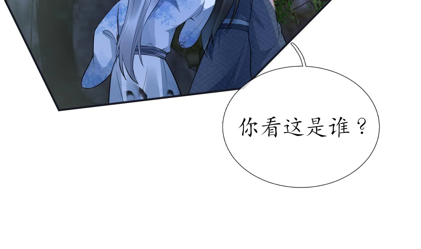 第73话 非礼勿视 第5页