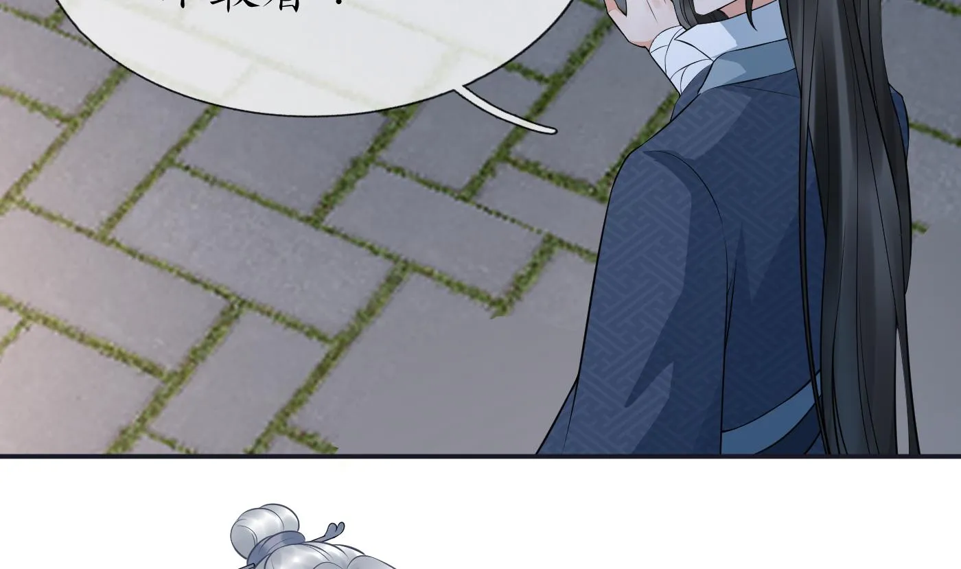 第73话 非礼勿视 第13页