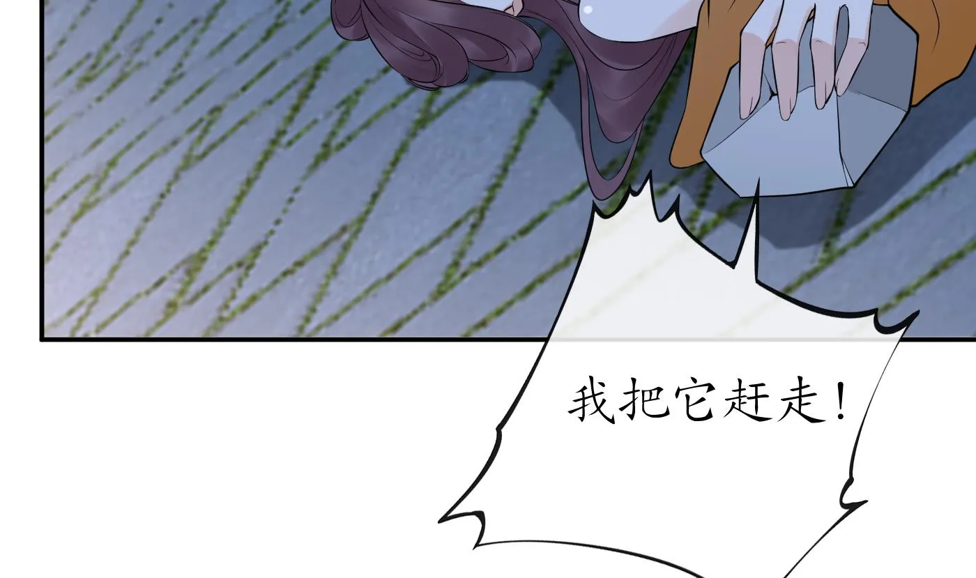 第73话 非礼勿视 第17页