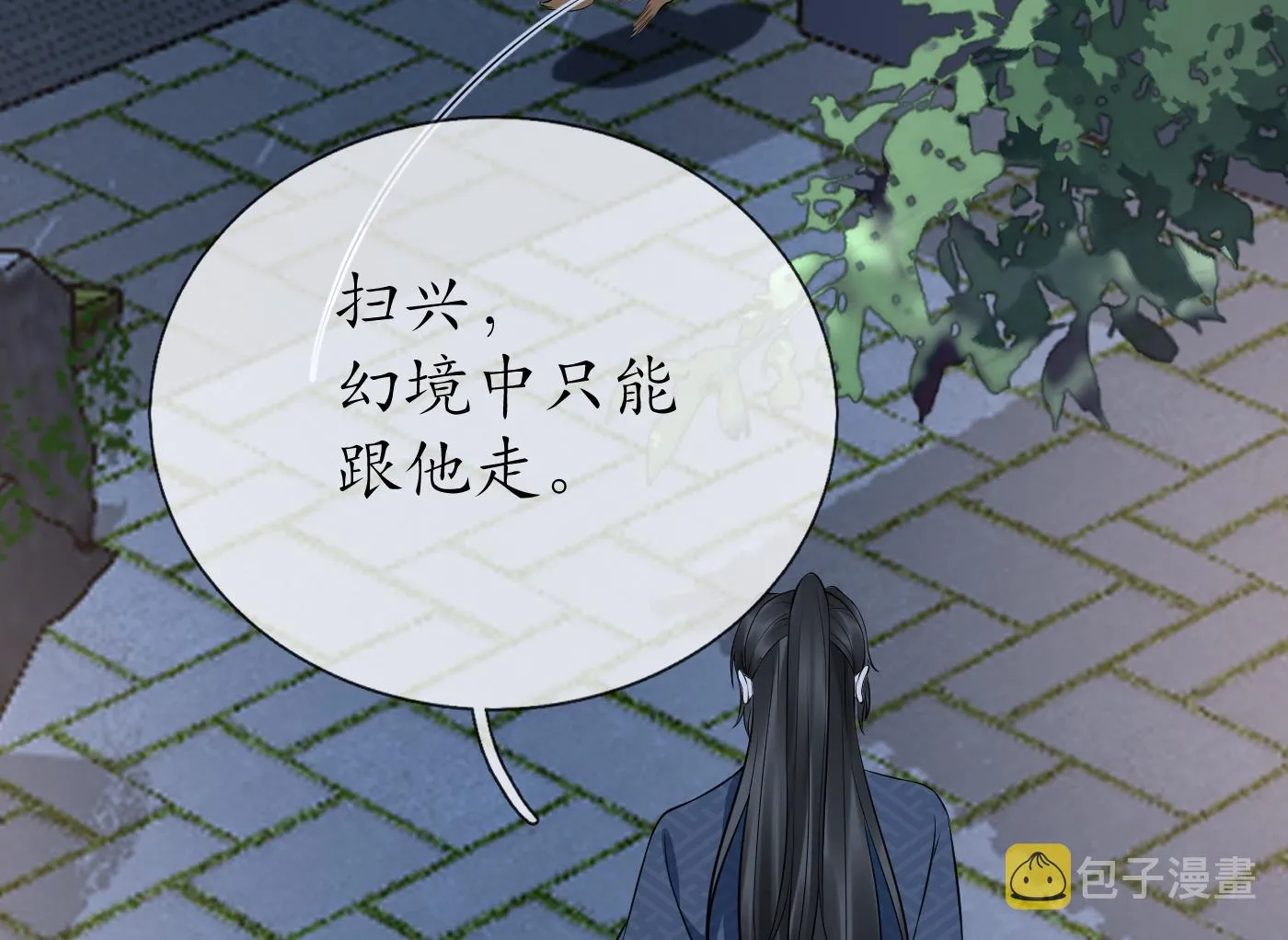 第73话 非礼勿视 第22页