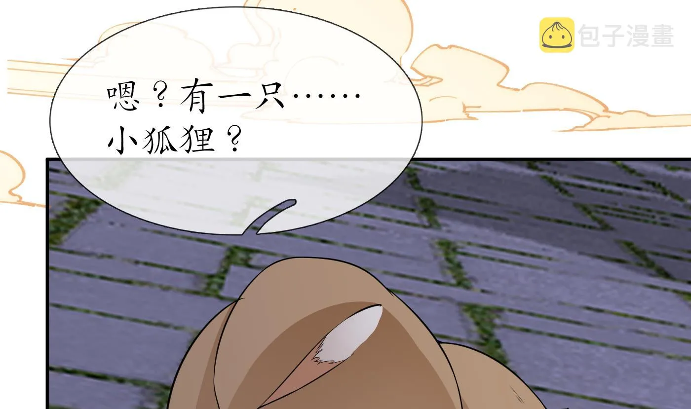第73话 非礼勿视 第26页