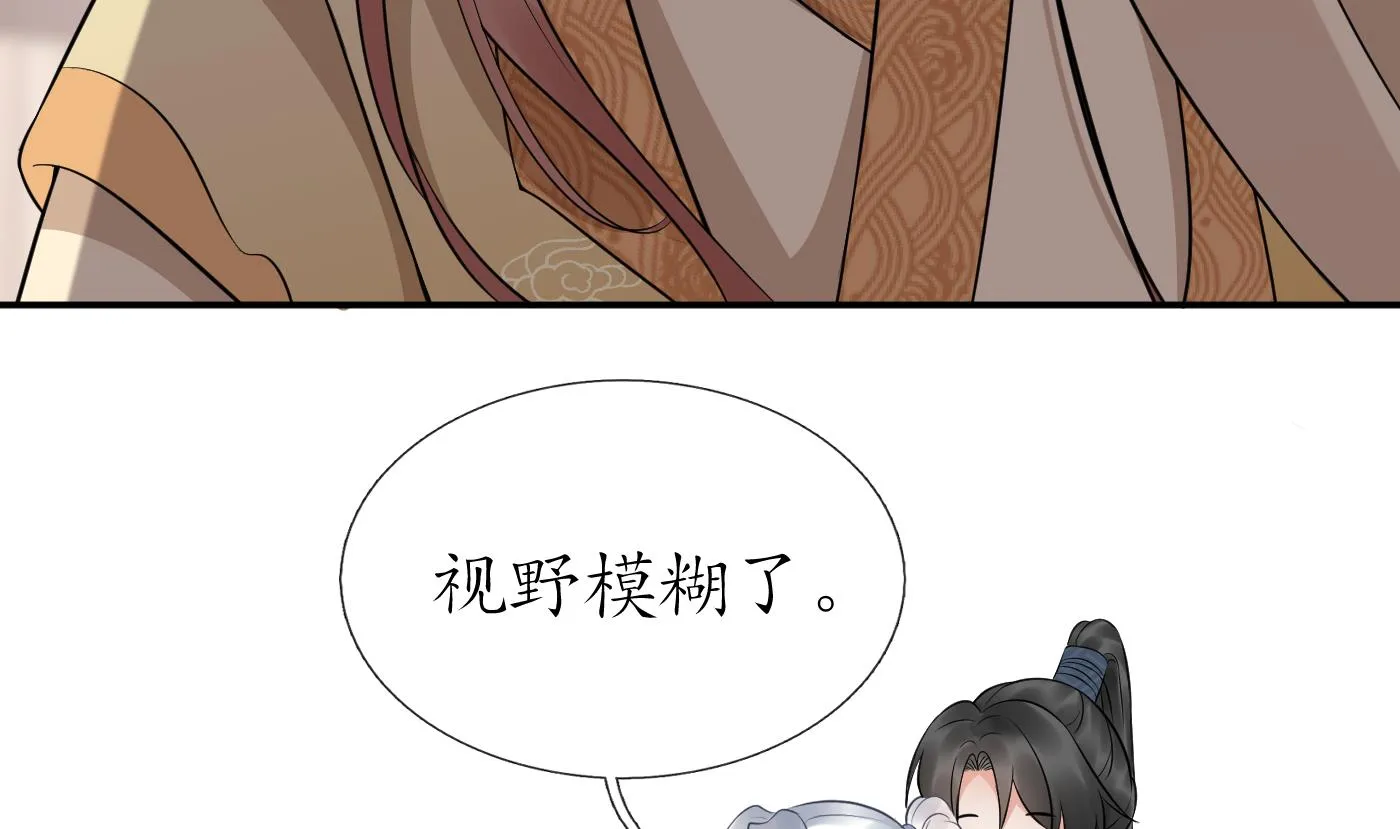 第73话 非礼勿视 第32页