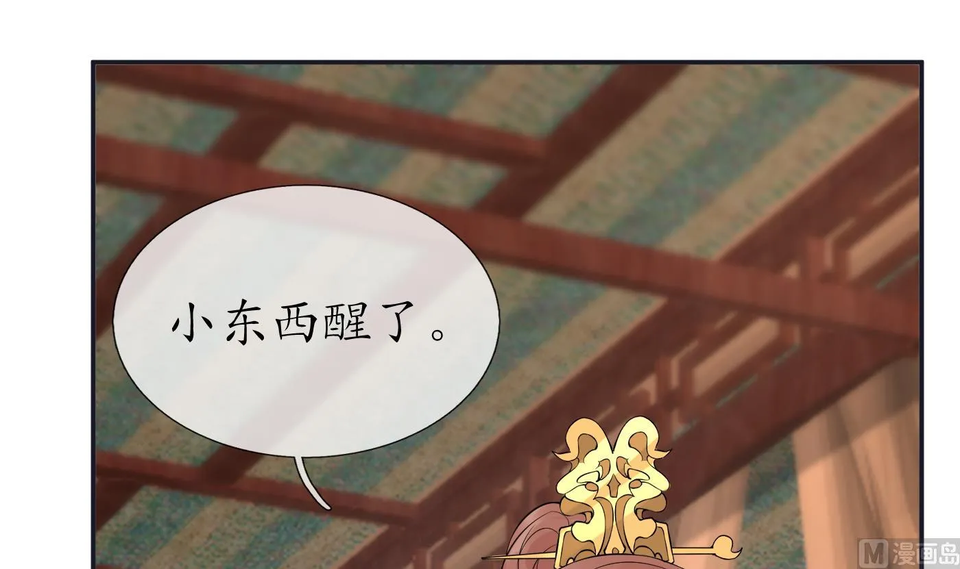 第73话 非礼勿视 第36页