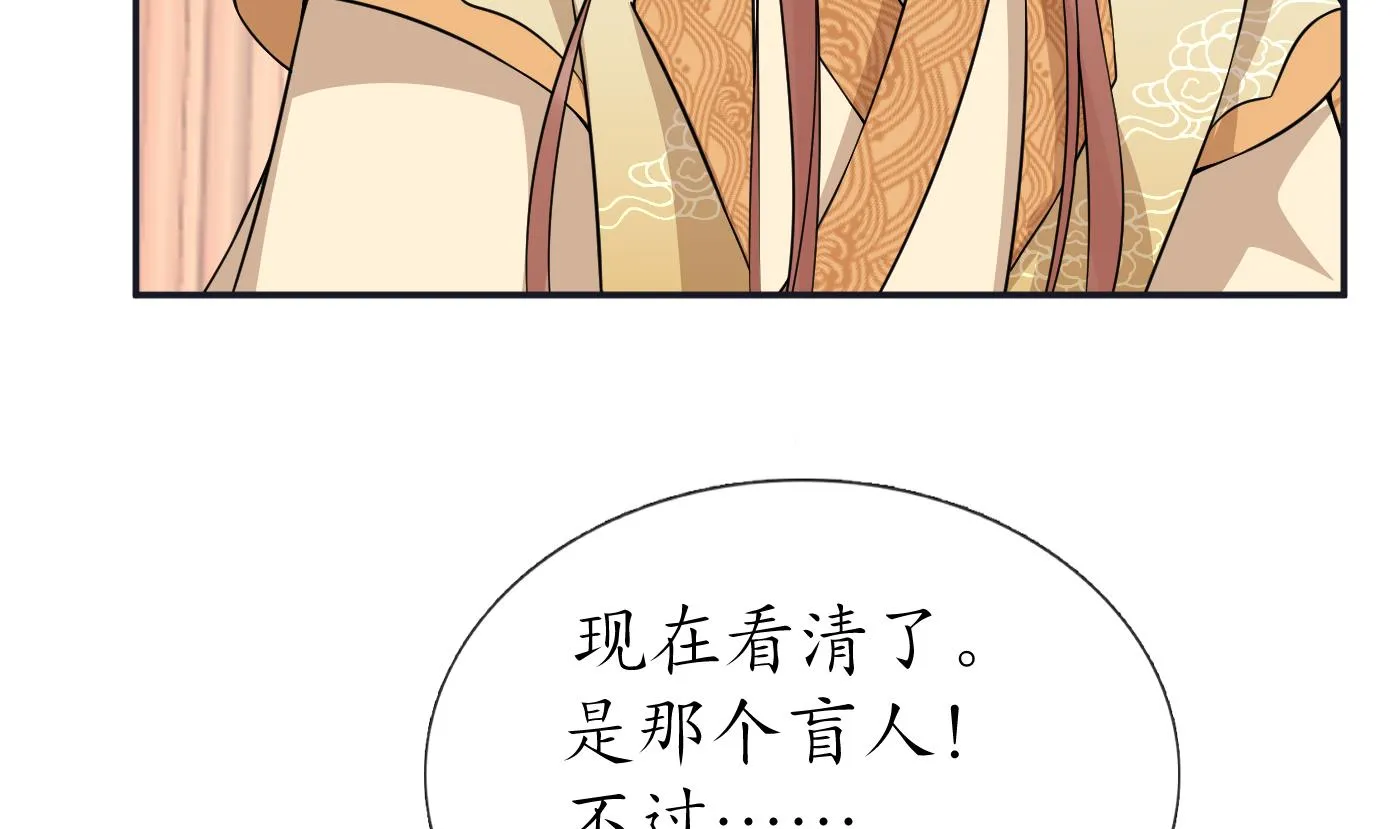 第73话 非礼勿视 第38页