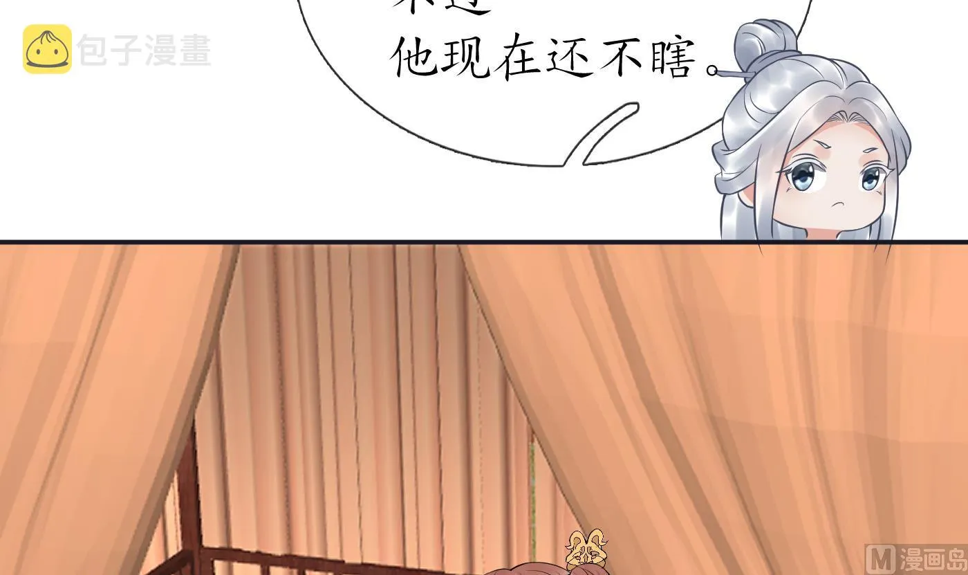 第73话 非礼勿视 第39页