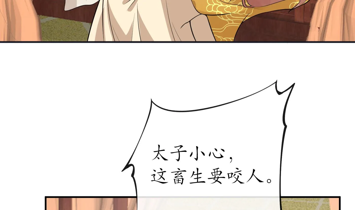 第73话 非礼勿视 第41页