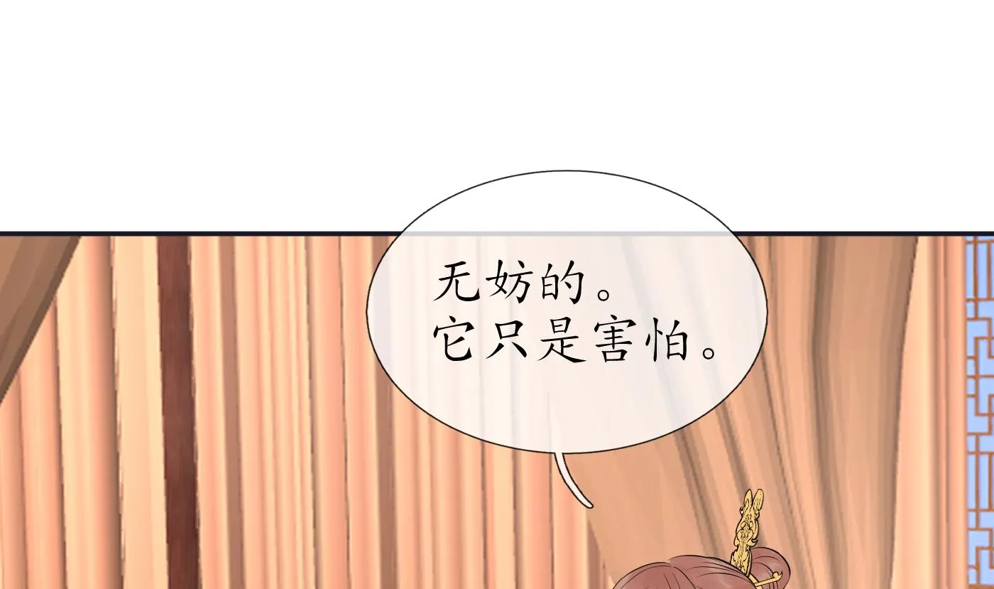第73话 非礼勿视 第44页