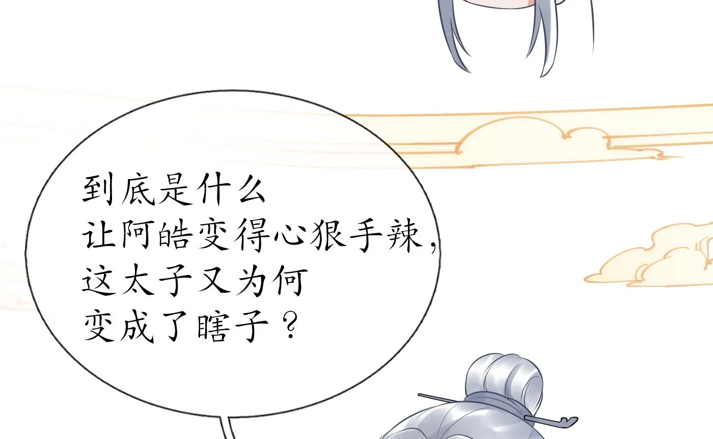 第73话 非礼勿视 第49页