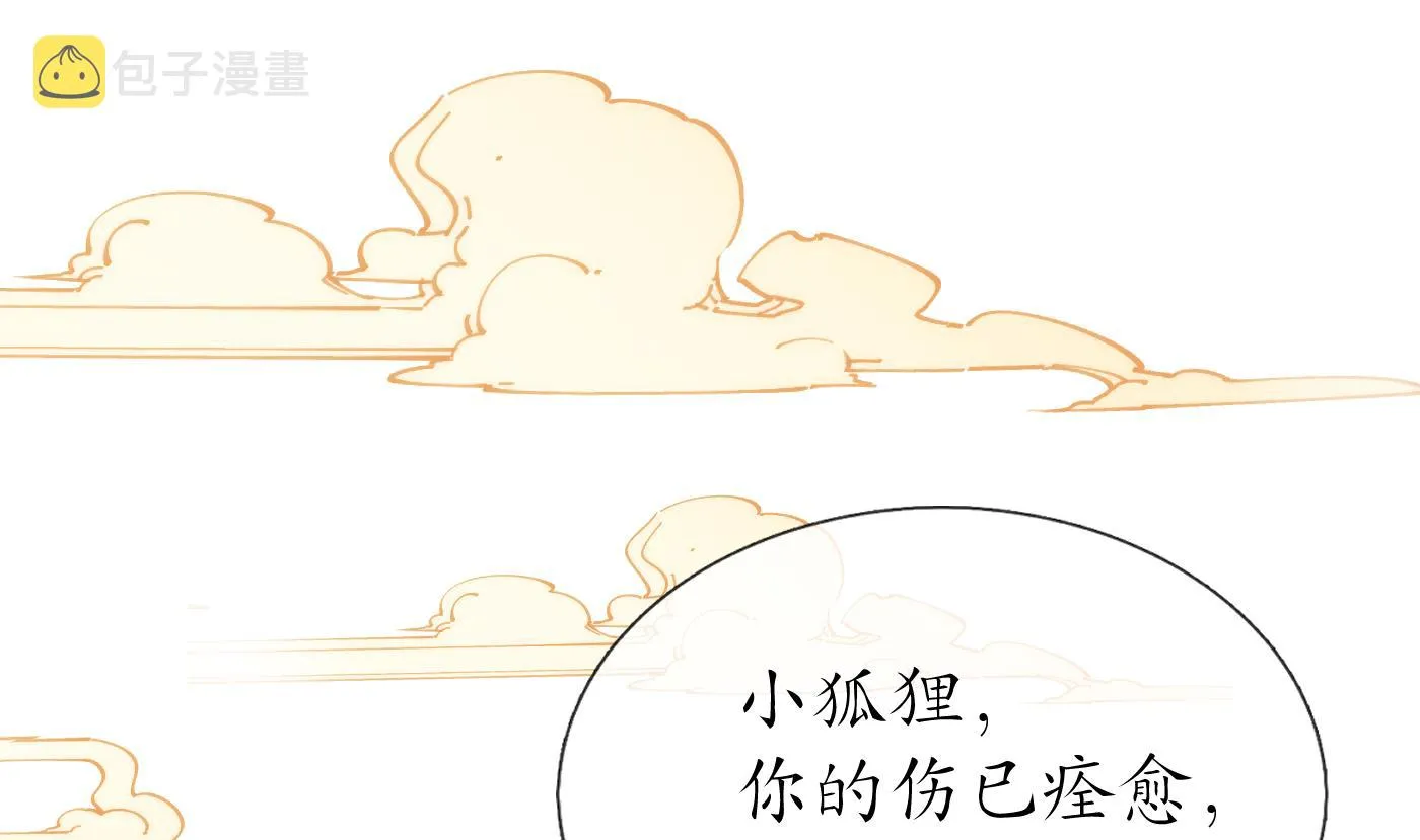 第73话 非礼勿视 第52页