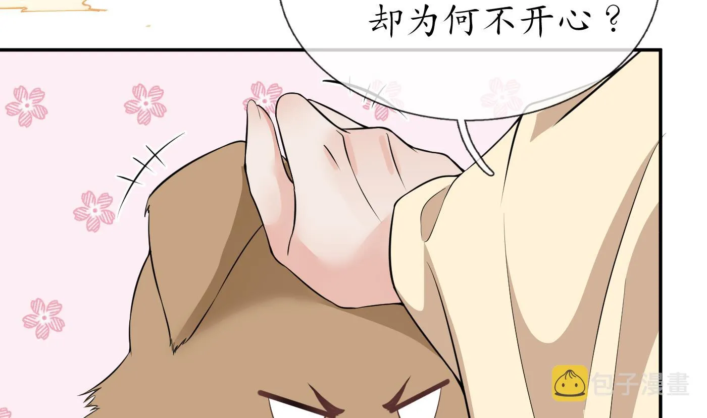 第73话 非礼勿视 第53页