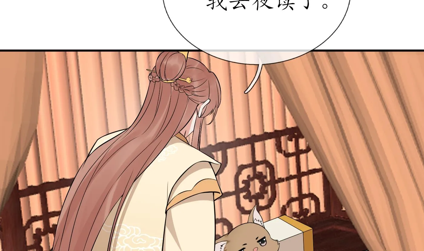 第73话 非礼勿视 第55页