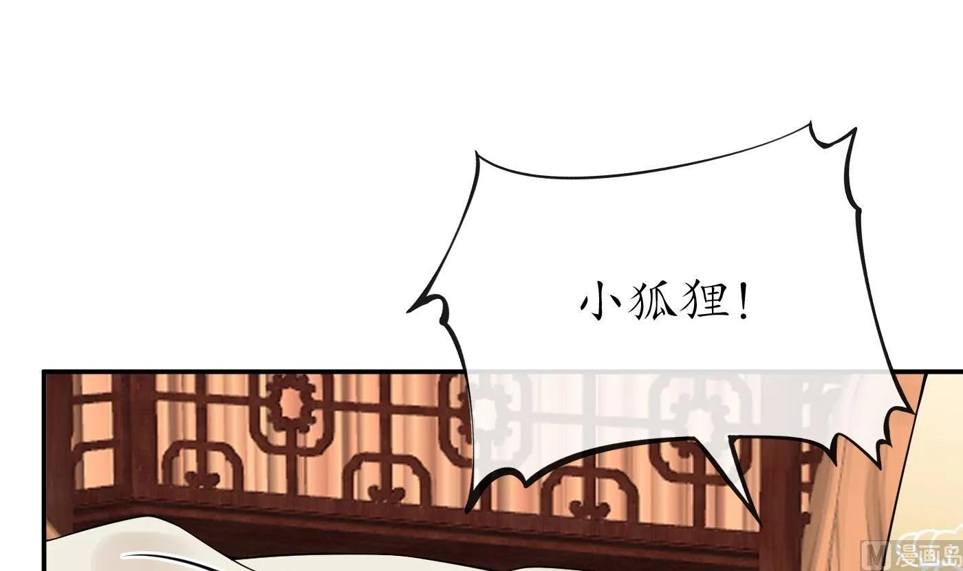 第73话 非礼勿视 第57页