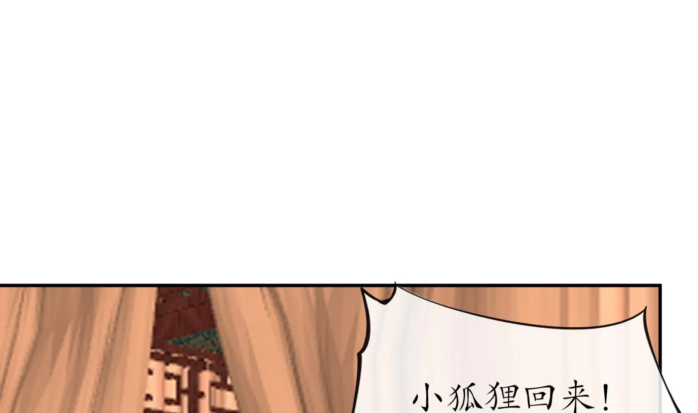 第73话 非礼勿视 第59页