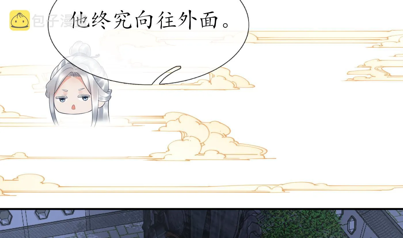 第73话 非礼勿视 第64页