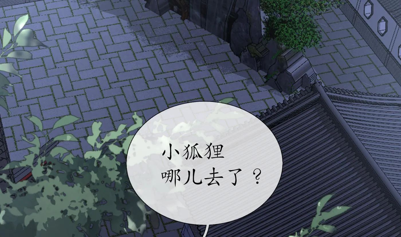第73话 非礼勿视 第65页
