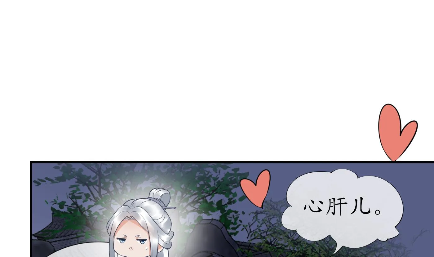 第73话 非礼勿视 第67页