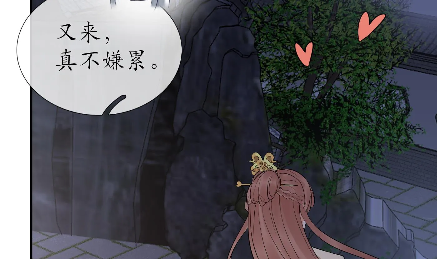 第73话 非礼勿视 第68页