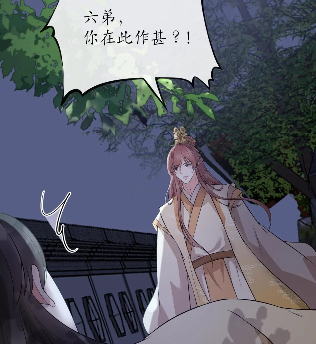 第73话 非礼勿视 第74页