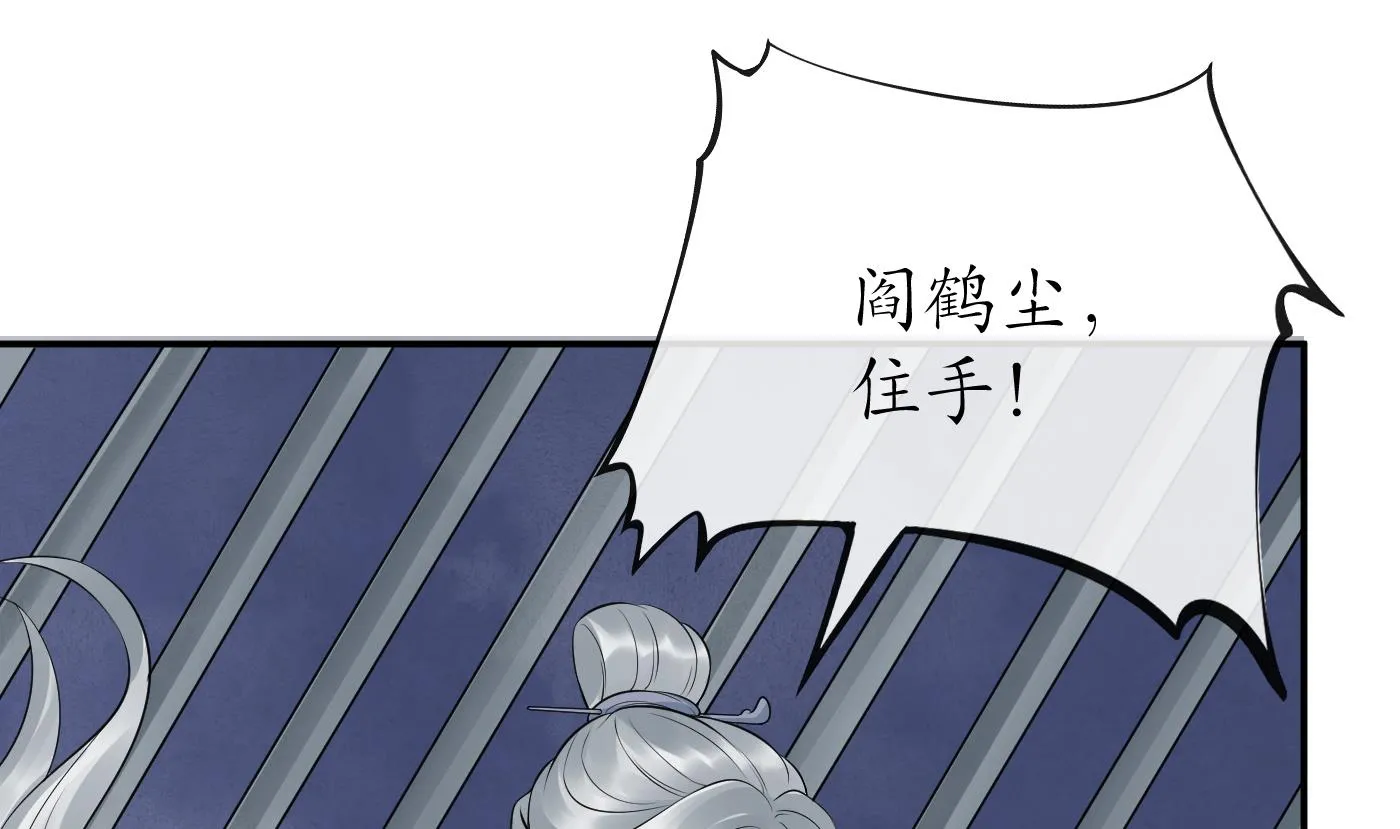 第72话 来啊心肝 第4页