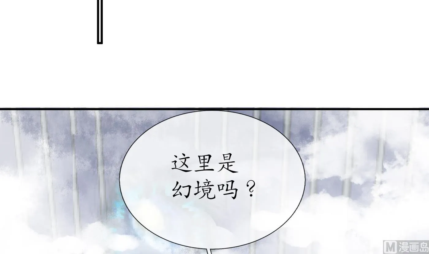 第72话 来啊心肝 第21页