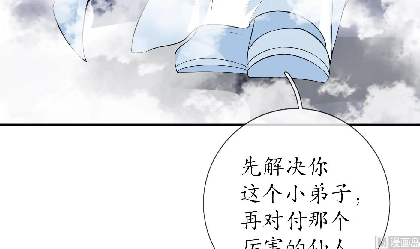 第72话 来啊心肝 第24页