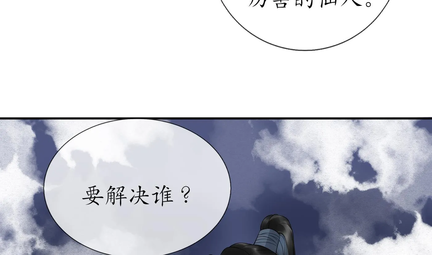 第72话 来啊心肝 第25页
