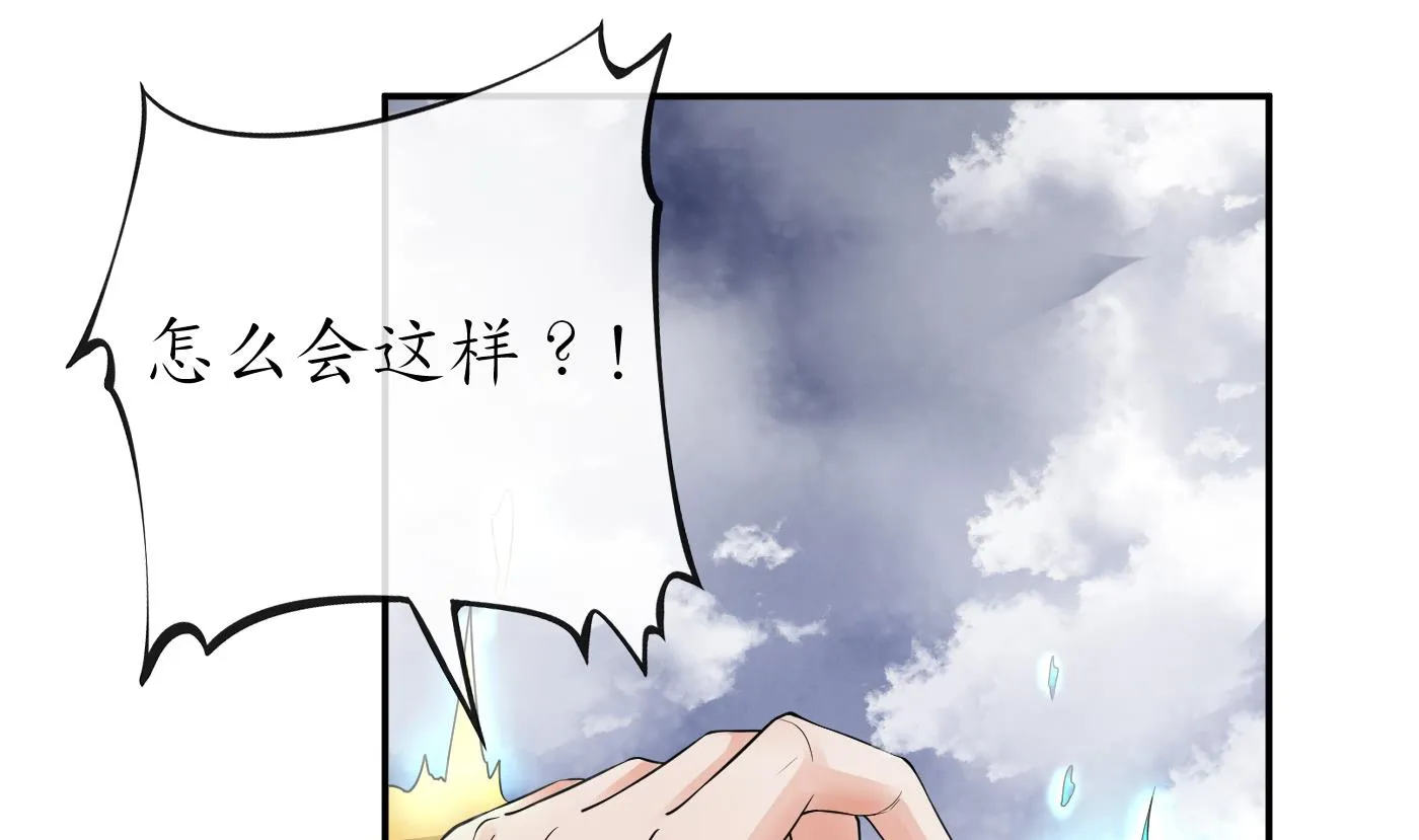 第72话 来啊心肝 第34页