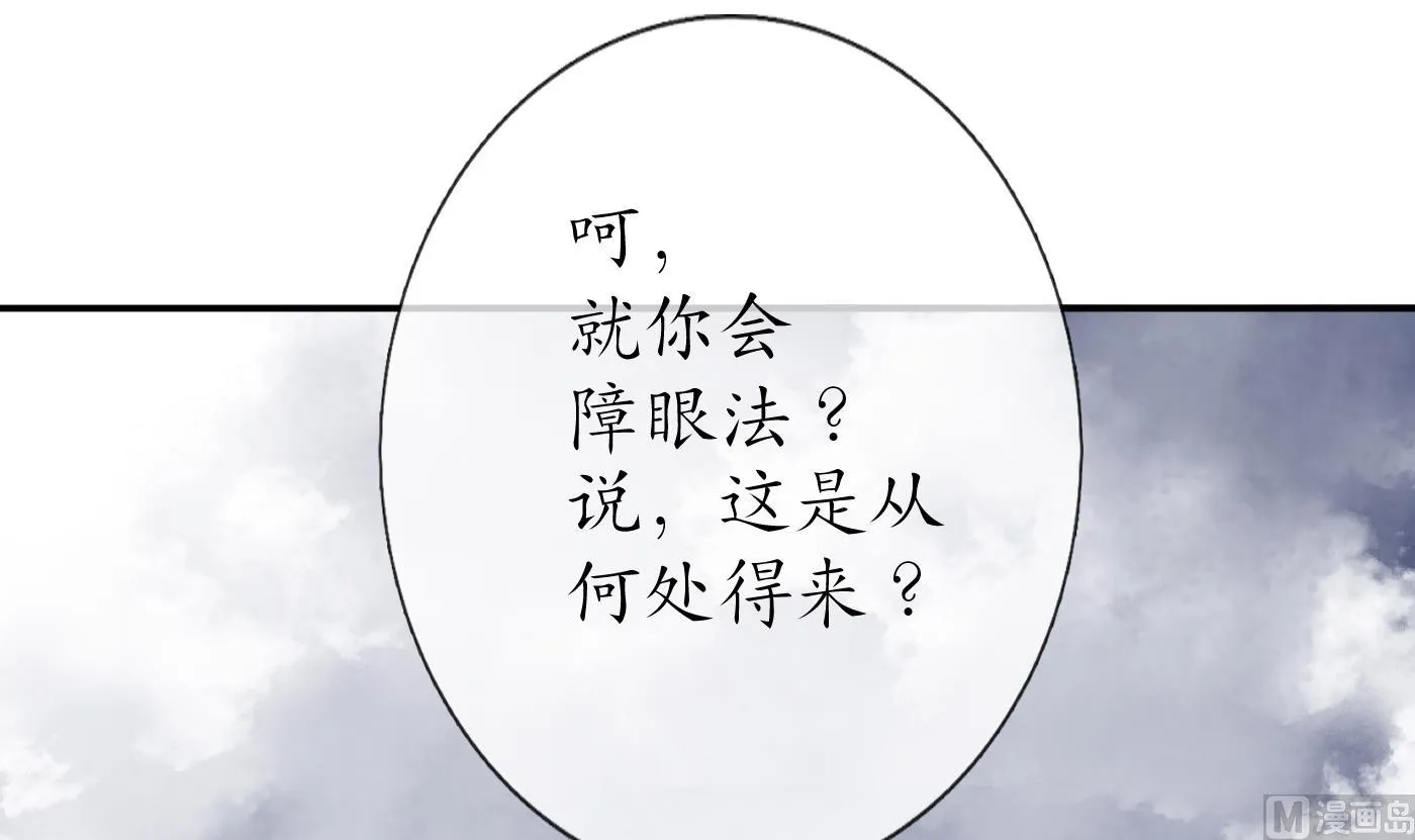 第72话 来啊心肝 第36页
