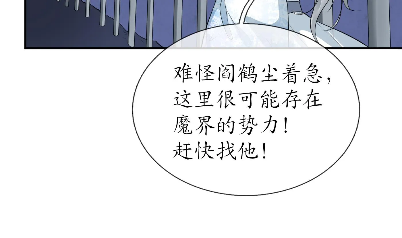 第72话 来啊心肝 第43页