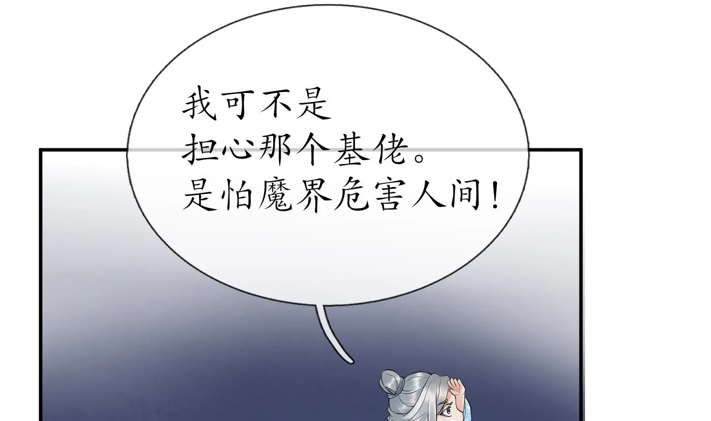 第72话 来啊心肝 第44页