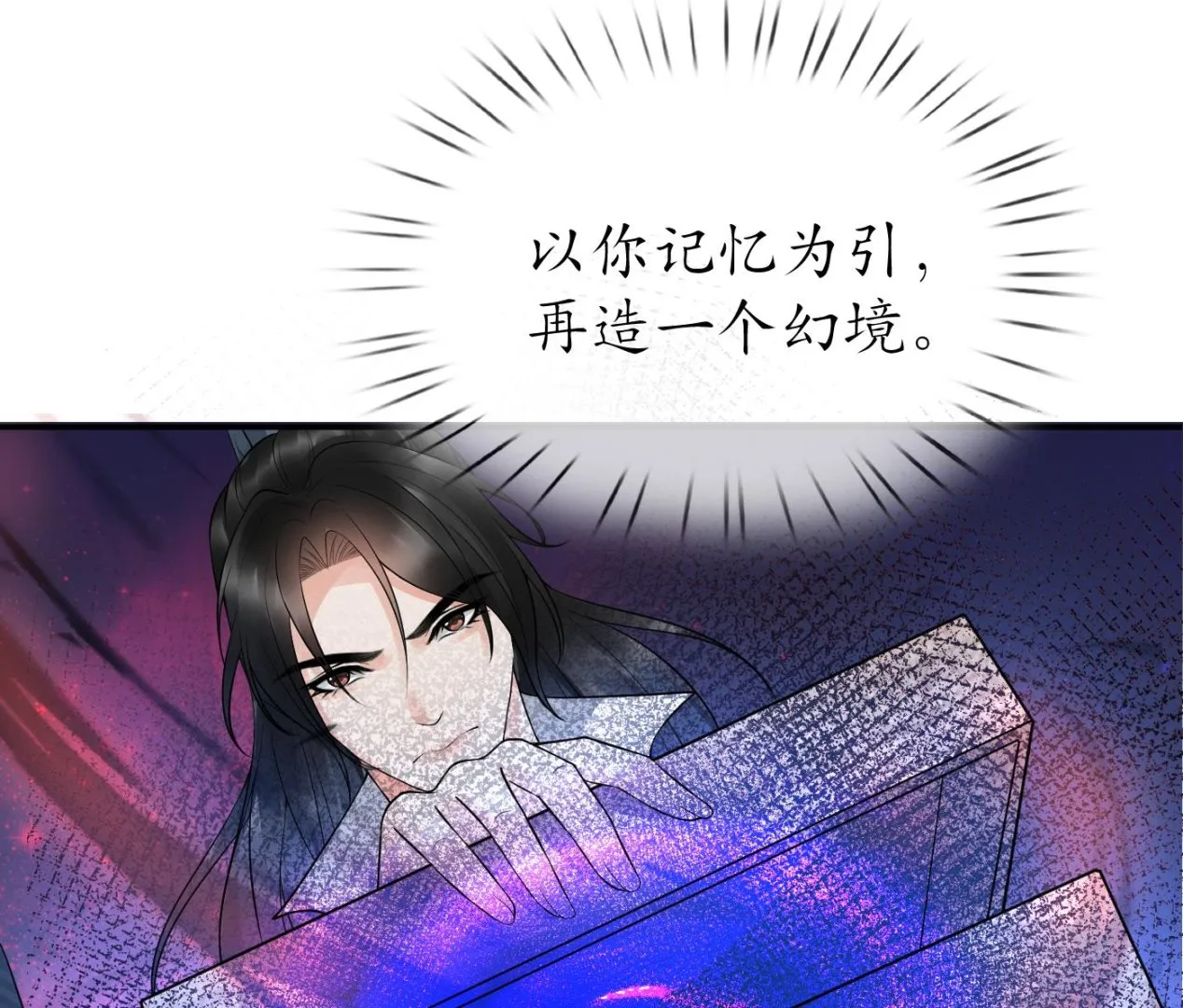第72话 来啊心肝 第53页