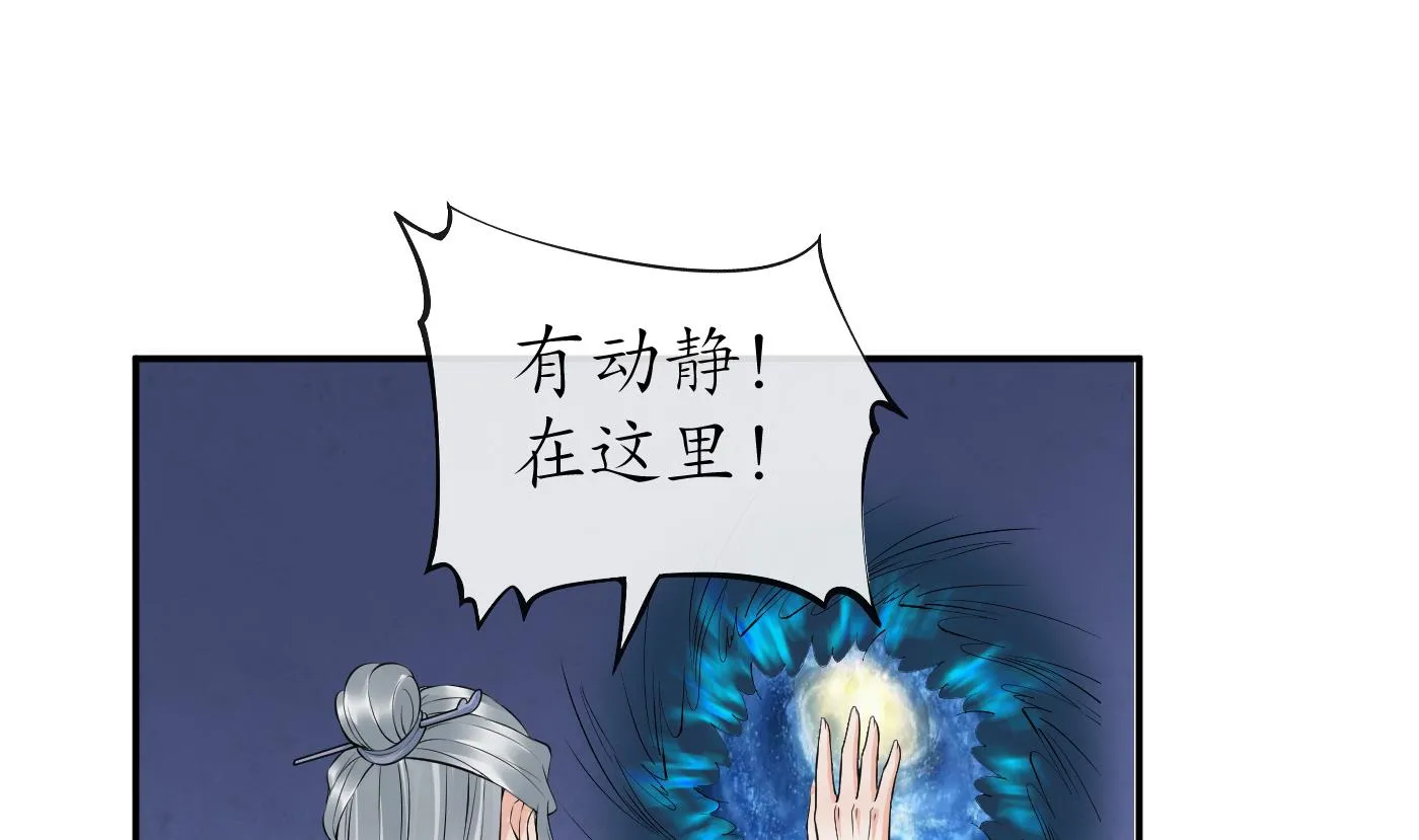 第72话 来啊心肝 第55页